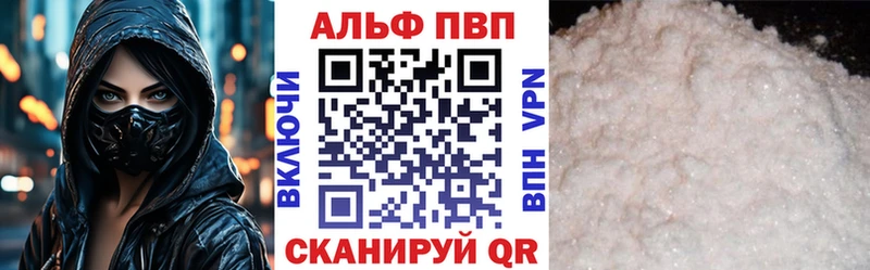 APVP Crystall  наркота  Евпатория 