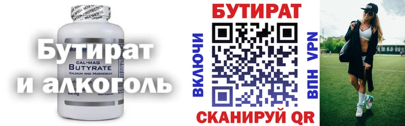 наркотики  МЕГА tor  БУТИРАТ BDO 33%  Евпатория 