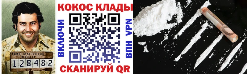 цены наркотик  Евпатория  kraken зеркало  Cocaine 99% 