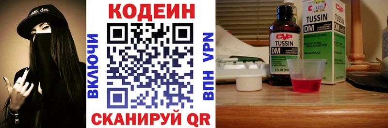 Codein Purple Drank Евпатория