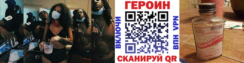 Героин герыч  наркотики  Евпатория 