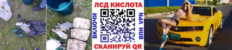 ЛСД экстази кислота  что такое наркотик  Евпатория 