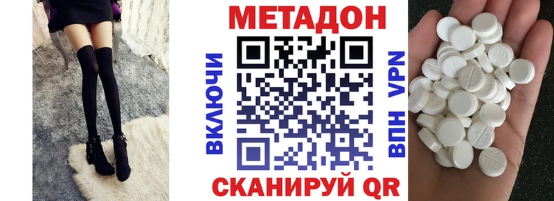 МЕТАДОН VHQ Евпатория